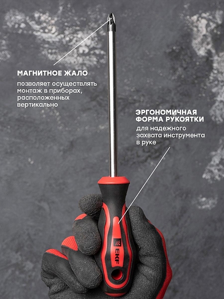 Отвертка Master PZ3x150 мм EKF