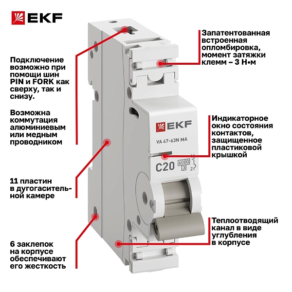 Автоматический выключатель ВА 47-63N MA 1P 20А (C) 6кА без теплового расцепителя PROXIMA EKF