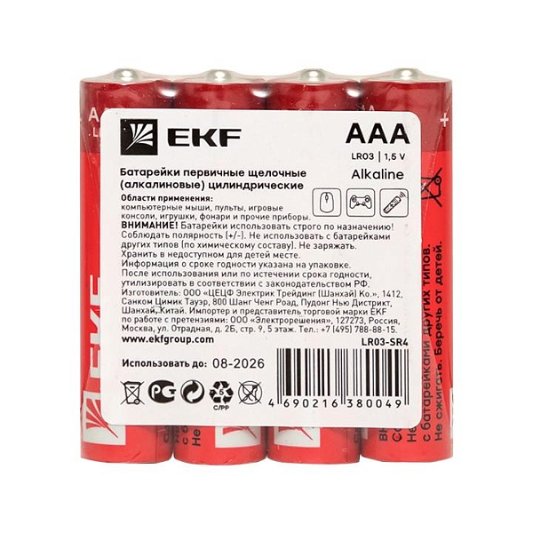 Алкалиновая батарейка типа ААА(LR03) шринк 4шт. EKF