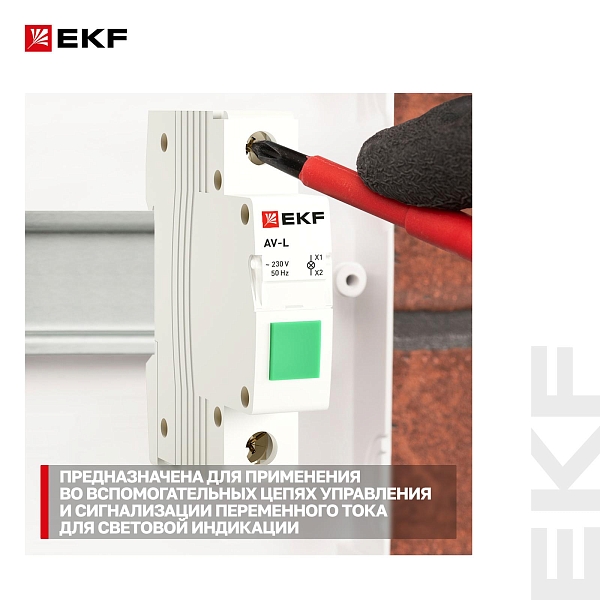 Сигнальная лампа AV-L зеленая EKF