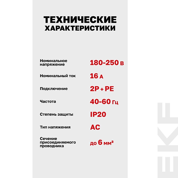 Розетка РДЕ-47 16А (под евро вилку с заземлением) EKF PROxima
