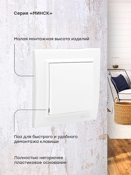 Минск Кнопка нажимная СП, 10А, белый EKF