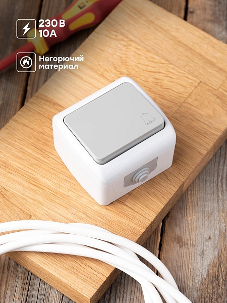 Мурманск Кнопка звонка 1-клавишная 10А IP54 серая EKF