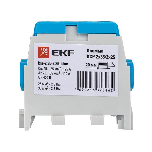 Клемма распределительная КСР с двойным винтом 2x35/2x25 синяя EKF PROxima