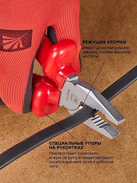 Пассатижи Master 180 мм 1000В EKF