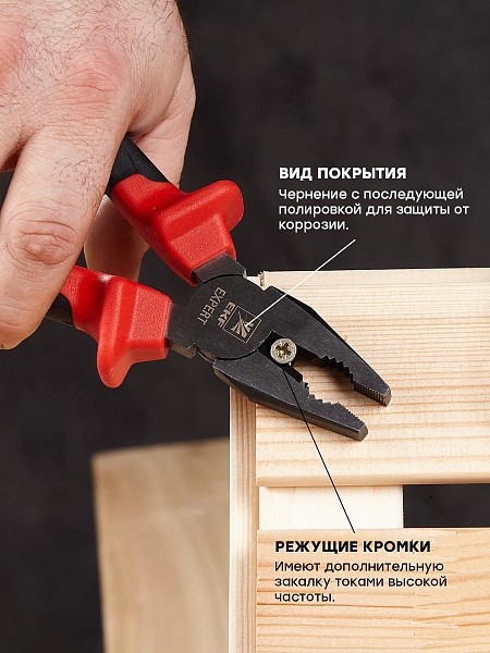 Пассатижи Expert 200 мм EKF