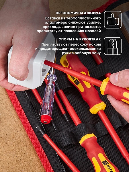 Набор диэлектрических отверток НИО-08 EKF Master 